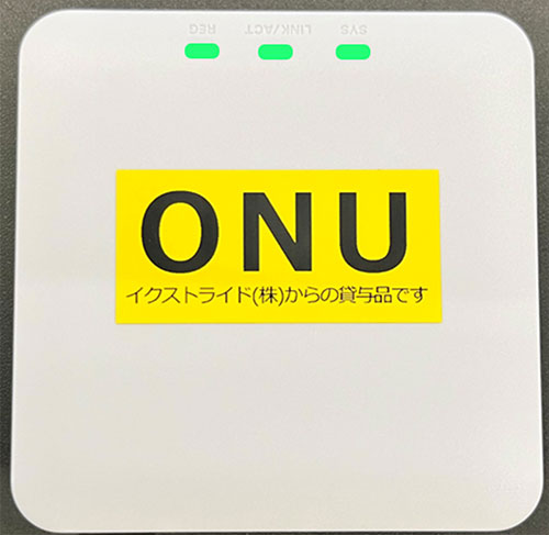 SYS・LINK・ACT・REGが光っているONUの写真