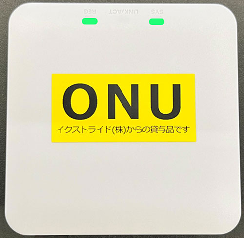 SYS・REGが光っているONUの写真