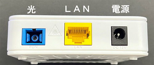 onu端子口の写真