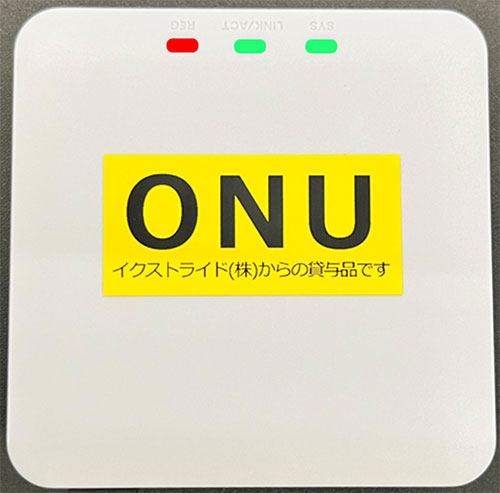 REGが赤く光っているONUの写真