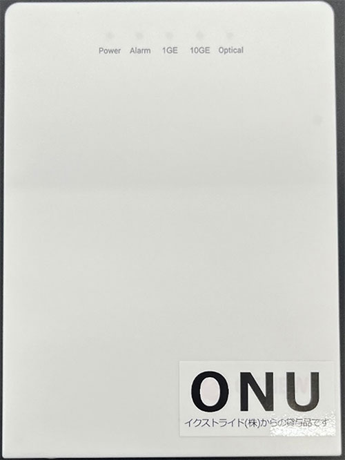 すべてのランプが光っていないONUの写真
