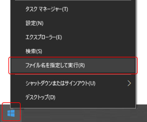 outlook利用手順1説明画像1