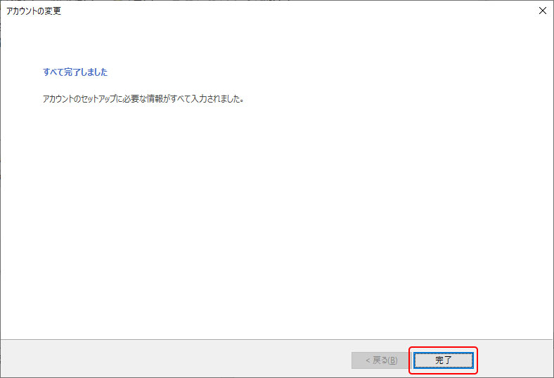 outlook利用10手順説明画像