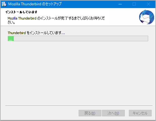 サンダーバードインストール5説明画像